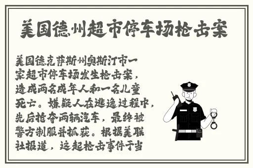 PlX一439和讨厌的上司出差